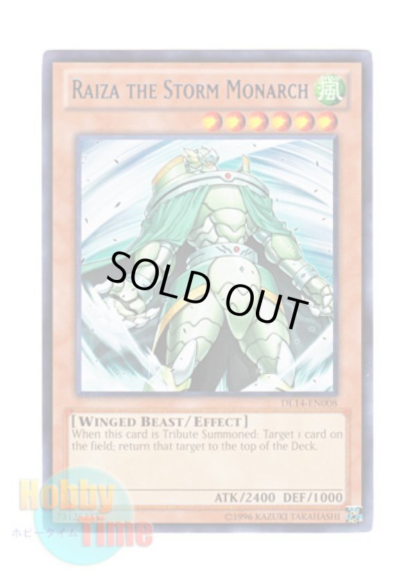 画像1: 英語版 DL14-EN008 Raiza the Storm Monarch 風帝ライザー (レア：ブルー)