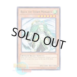 画像: 英語版 DL14-EN008 Raiza the Storm Monarch 風帝ライザー (レア：グリーン)