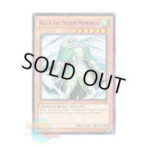 画像: 英語版 DL14-EN008 Raiza the Storm Monarch 風帝ライザー (レア：パープル)