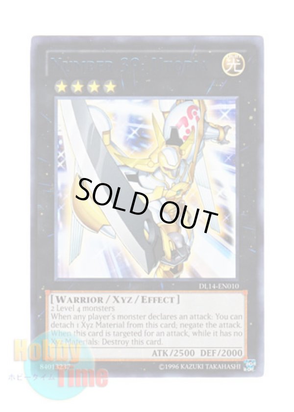 画像1: 英語版 DL14-EN010 Number 39: Utopia Ｎｏ．３９ 希望皇ホープ (レア：ブルー)