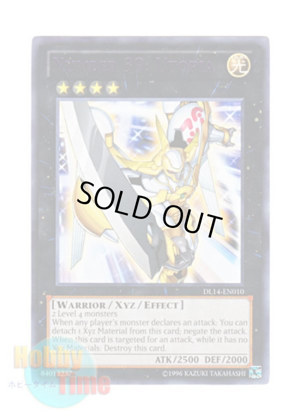 画像1: 英語版 DL14-EN010 Number 39: Utopia Ｎｏ．３９ 希望皇ホープ (レア：パープル)