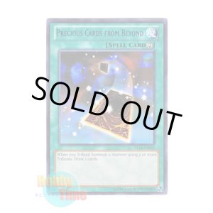 画像: 英語版 DL14-EN012 Precious Cards from Beyond 冥界の宝札 (レア：ブルー)