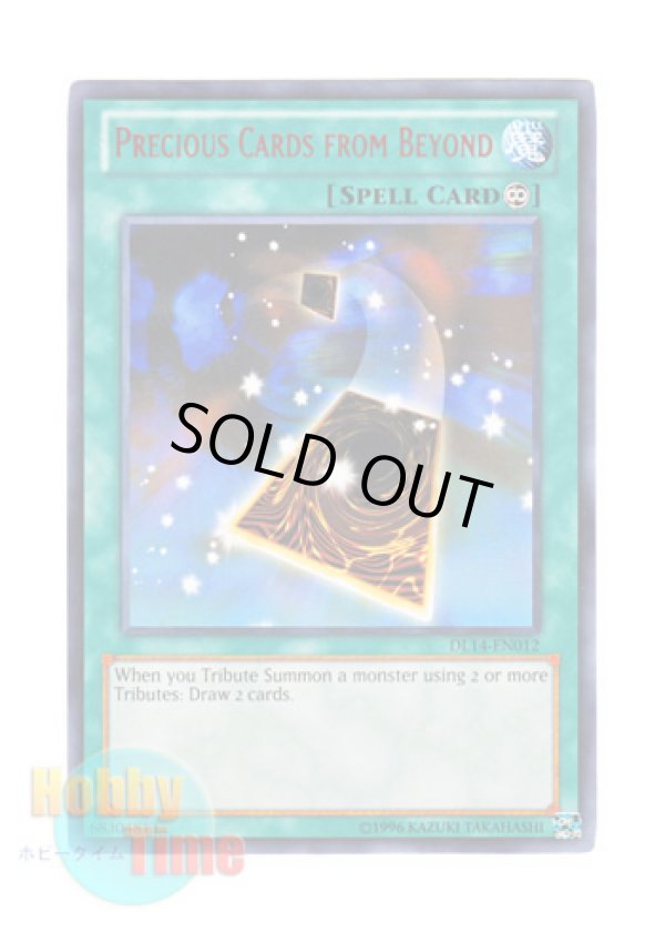 画像1: 英語版 DL14-EN012 Precious Cards from Beyond 冥界の宝札 (レア：レッド)