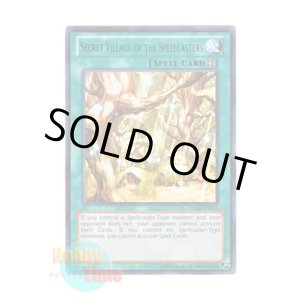 画像: 英語版 DL14-EN013 Secret Village of the Spellcasters 魔法族の里 (レア：グリーン)
