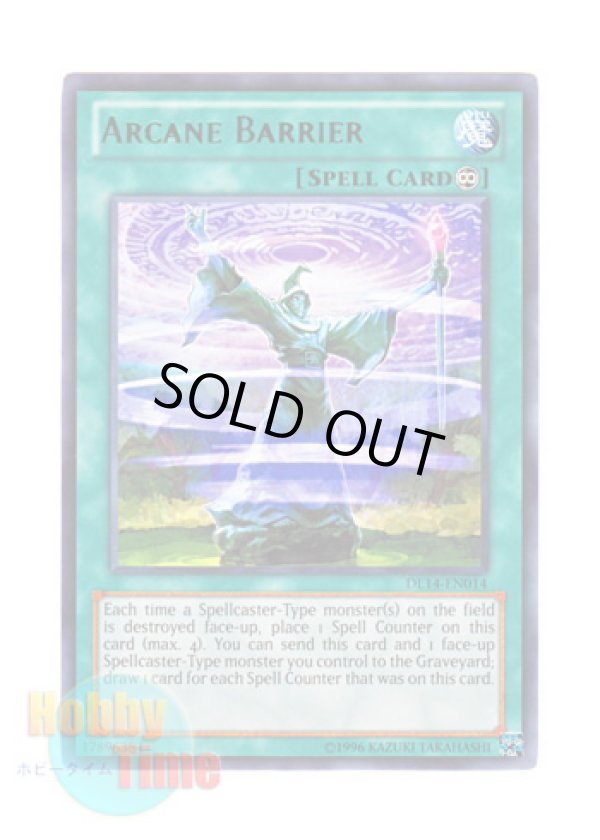 画像1: 英語版 DL14-EN014 Arcane Barrier 魔法族の結界 (レア：グリーン)