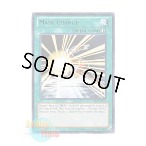 画像: 英語版 DL14-EN016 Mask Change マスク・チェンジ (レア：グリーン)