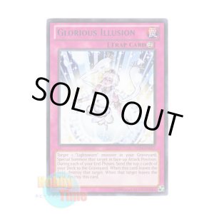 画像: 英語版 DL14-EN017 Glorious Illusion 閃光のイリュージョン (レア：ブルー)