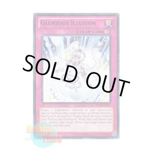 画像: 英語版 DL14-EN017 Glorious Illusion 閃光のイリュージョン (レア：グリーン)