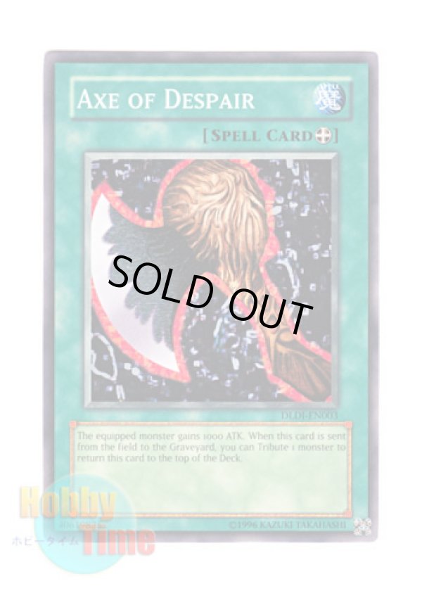 画像1: 英語版 DLDI-EN003 Axe of Despair デーモンの斧 (ノーマル)