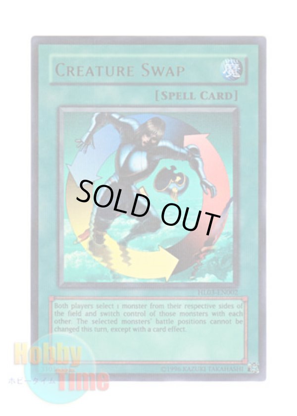 画像1: 英語版 HL03-EN002 Creature Swap 強制転移 (ウルトラ・パラレル)