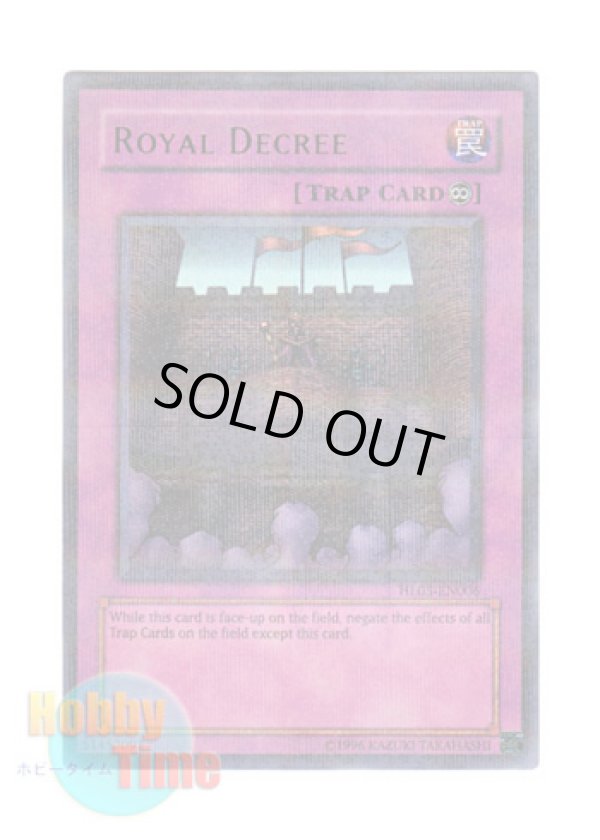 画像1: 英語版 HL03-EN006 Royal Decree 王宮のお触れ (ウルトラ・パラレル)