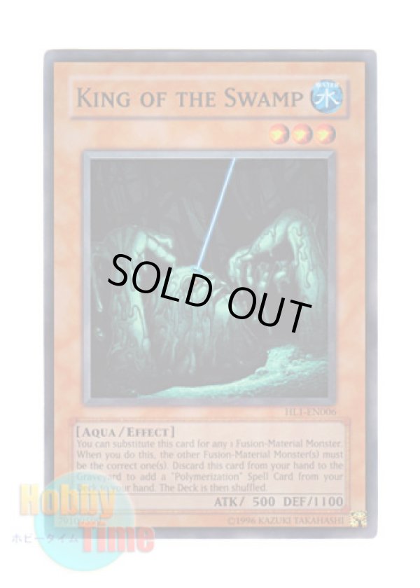 画像1: 英語版 HL1-EN006 King of the Swamp  沼地の魔神王 (スーパーレア)