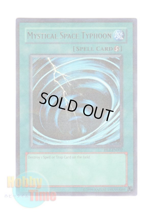 画像1: 英語版 HL2-EN002 Mystical Space Typhoon サイクロン (ウルトラ・パラレル)