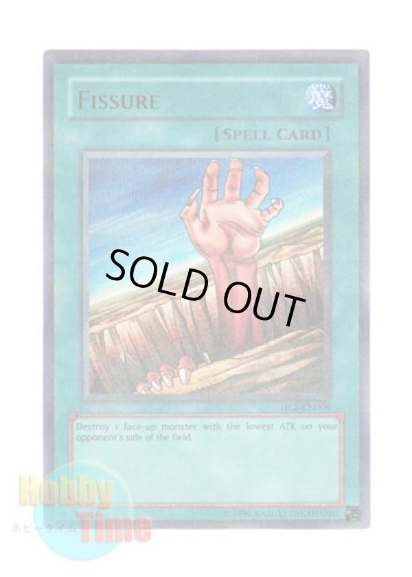 画像1: 英語版 HL2-EN006 Fissure 地割れ (ウルトラ・パラレル)