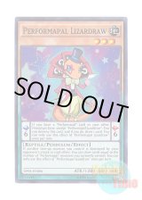 画像: 英語版 OP01-EN006 Performapal Lizardraw EMリザードロー (スーパーレア)