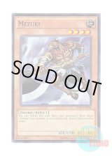 画像: 英語版 OP01-EN016 Mezuki 馬頭鬼 (ノーマル)