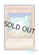 画像: 英語版 OP01-EN017 The White Stone of Legend 伝説の白石 (ノーマル)