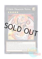 画像: 英語版 OP01-EN021 Cyber Dragon Nova サイバー・ドラゴン・ノヴァ (ノーマル)