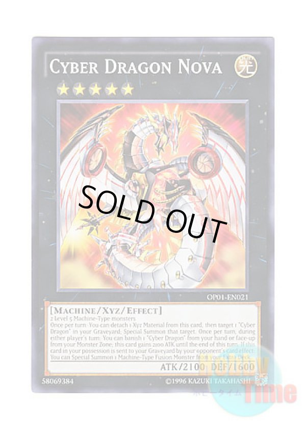 画像1: 英語版 OP01-EN021 Cyber Dragon Nova サイバー・ドラゴン・ノヴァ (ノーマル)