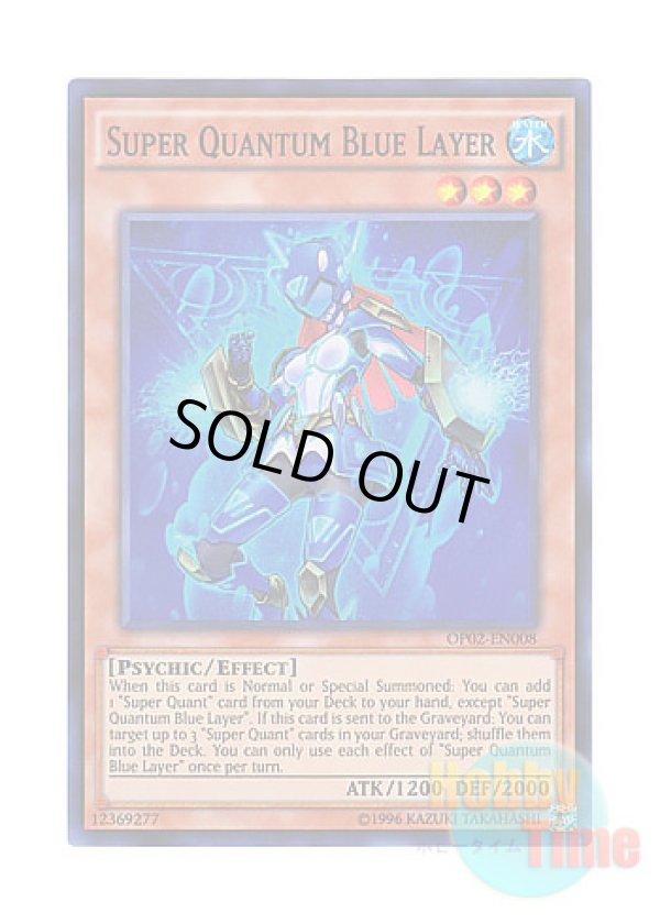 画像1: 英語版 OP02-EN008 Super Quantum Blue Layer 超量士ブルーレイヤー (スーパーレア)