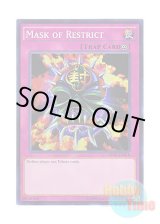 画像: 英語版 OP02-EN010 Mask of Restrict 生贄封じの仮面 (スーパーレア)