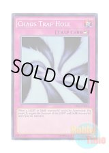 画像: 英語版 OP03-EN012 Chaos Trap Hole 混沌の落とし穴 (スーパーレア)
