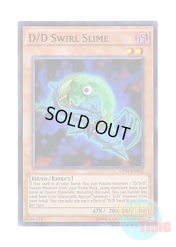 画像1: 英語版 OP04-EN009 D/D Swirl Slime DDスワラル・スライム (スーパーレア)
