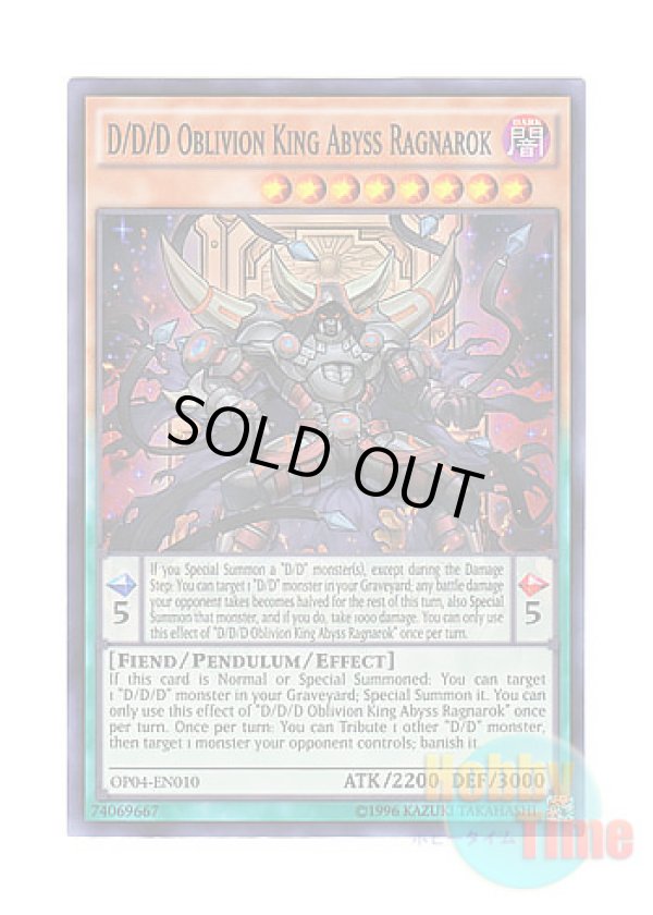 画像1: 英語版 OP04-EN010 D/D/D Oblivion King Abyss Ragnarok DDD壊薙王アビス・ラグナロク (スーパーレア)