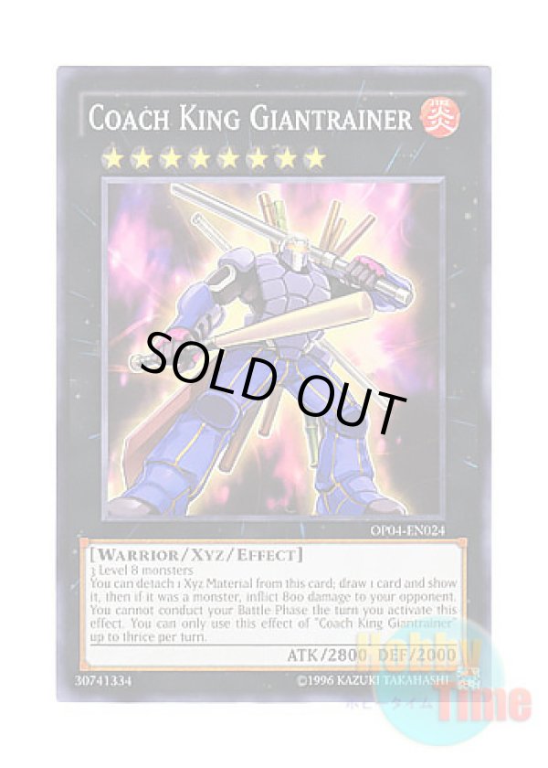 画像1: 英語版 OP04-EN024 Coach King Giantrainer 熱血指導王ジャイアントレーナー (ノーマル)