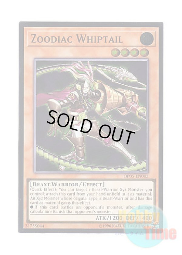 画像1: 英語版 OP05-EN002 Zoodiac Whiptail 十二獣ヴァイパー (アルティメットレア)