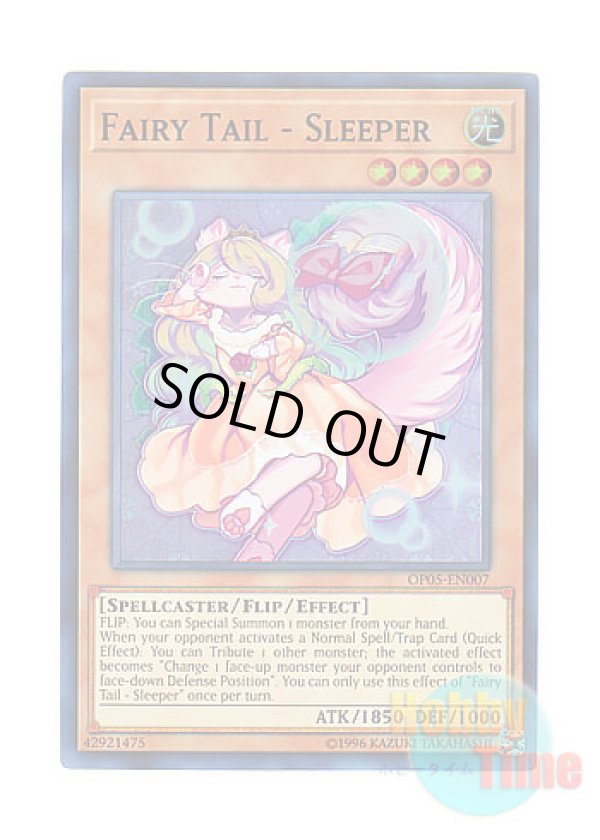 画像1: 英語版 OP05-EN007 Fairy Tail - Sleeper 妖精伝姫－ターリア (スーパーレア)