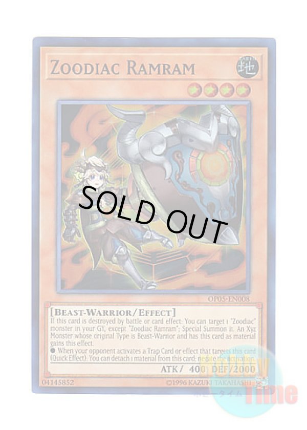 画像1: 英語版 OP05-EN008 Zoodiac Ramram 十二獣ラム (スーパーレア)