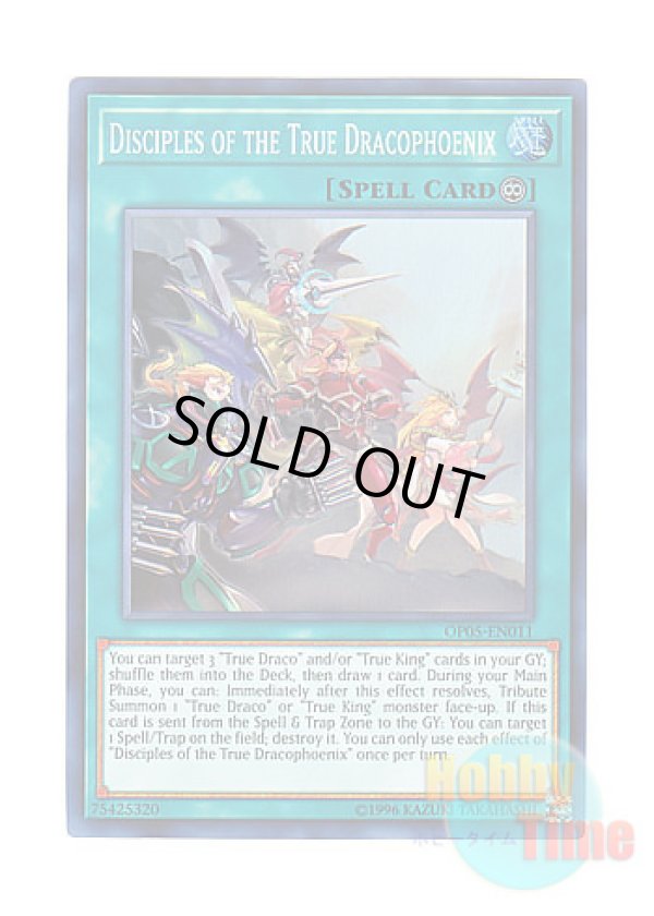 画像1: 英語版 OP05-EN011 Disciples of the True Dracophoenix 真竜凰の使徒 (スーパーレア)