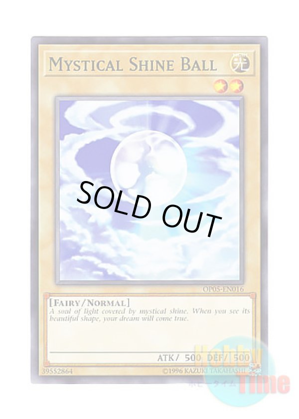 画像1: 英語版 OP05-EN016 Mystical Shine Ball 神聖なる球体 (ノーマル)