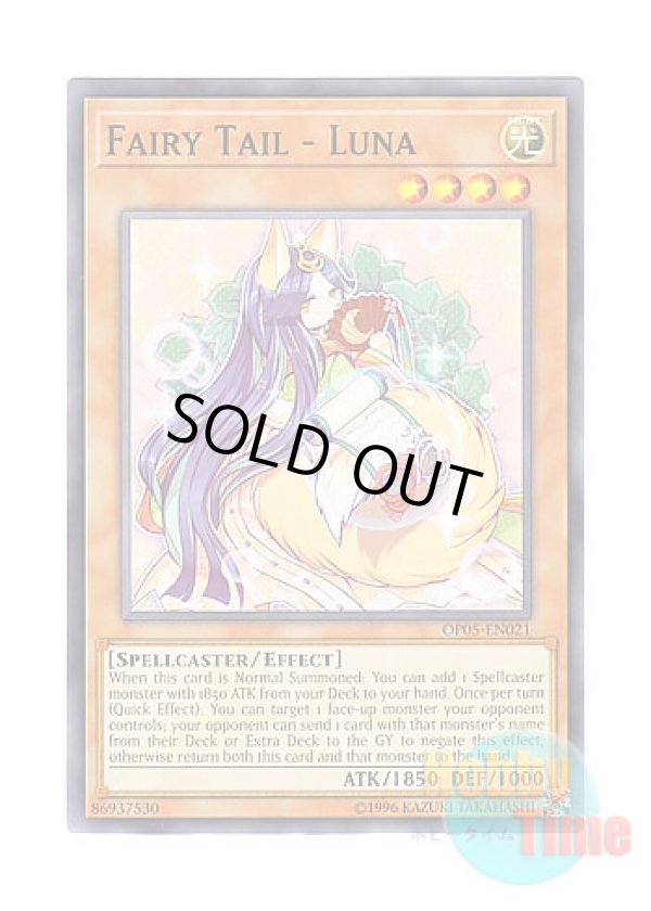 画像1: 英語版 OP05-EN021 Fairy Tail - Luna 妖精伝姫－カグヤ (ノーマル)