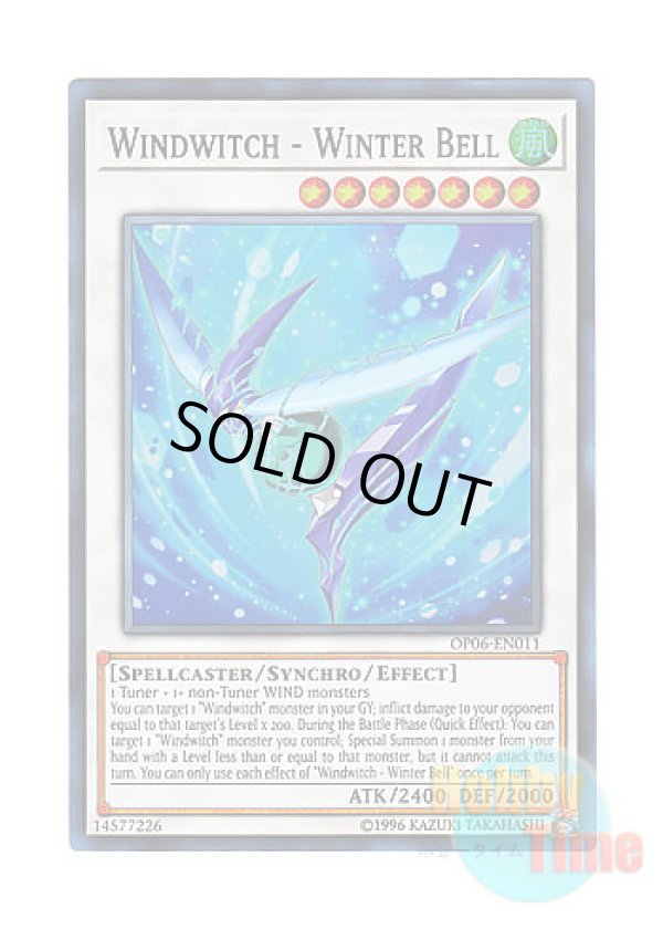 画像1: 英語版 OP06-EN011 Windwitch - Winter Bell WW－ウィンター・ベル (スーパーレア)