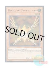 画像: 英語版 OP07-EN001 Herald of Orange Light 朱光の宣告者 (アルティメットレア)