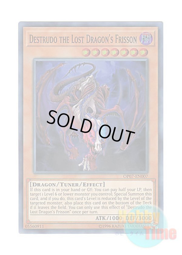画像1: 英語版 OP07-EN007 Destrudo the Lost Dragon's Frisson 亡龍の戦慄－デストルドー (スーパーレア)