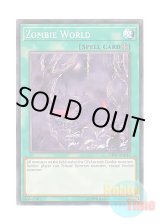 画像: 英語版 OP07-EN019 Zombie World アンデットワールド (ノーマル)