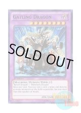 画像: 英語版 OP07-EN026 Gatling Dragon ガトリング・ドラゴン (ノーマル)