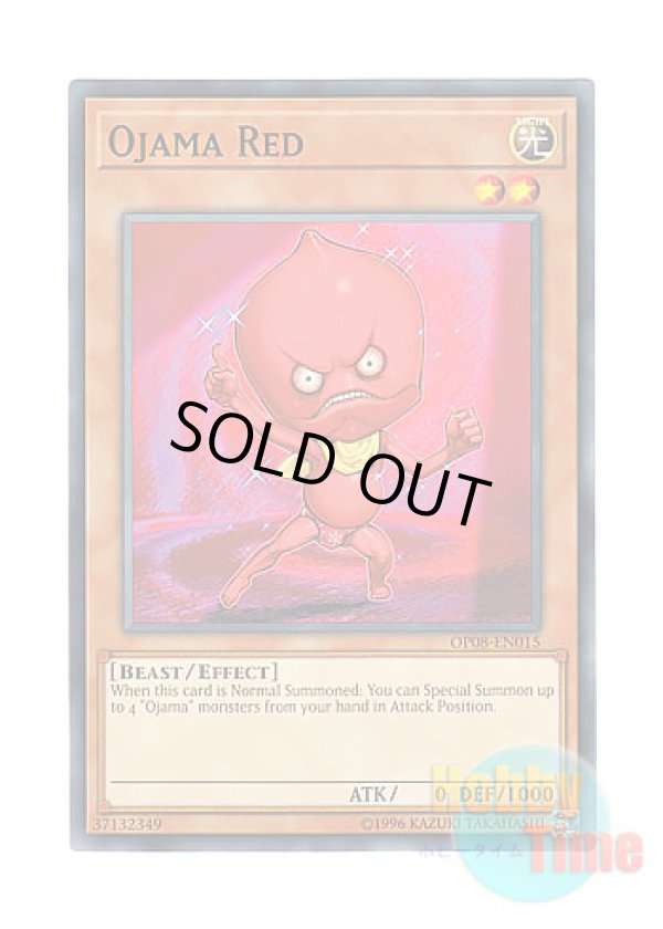 画像1: 英語版 OP08-EN015 Ojama Red おジャマ・レッド (ノーマル)