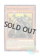 画像: 英語版 OP08-EN017 Twilight Ninja Getsuga, the Shogun 黄昏の忍者将軍－ゲツガ (ノーマル)