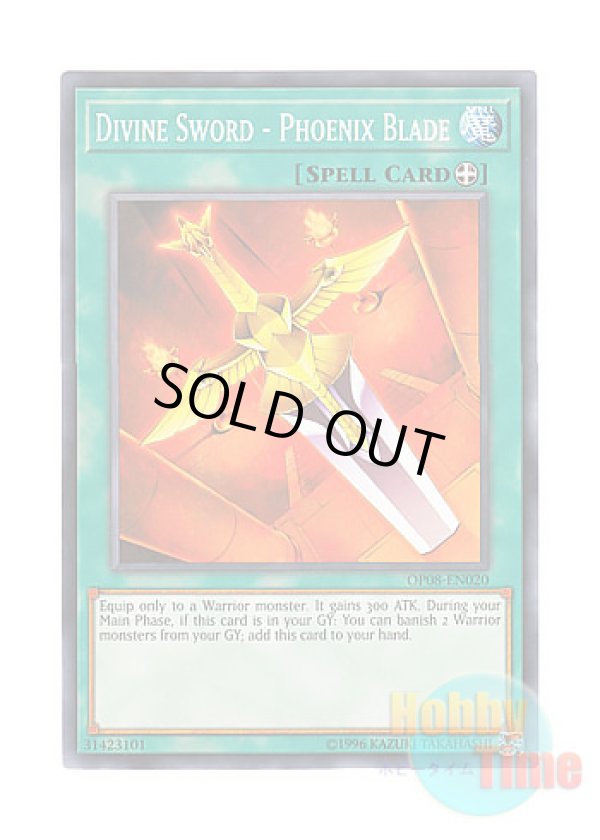 画像1: 英語版 OP08-EN020 Divine Sword - Phoenix Blade 神剣－フェニックスブレード (ノーマル)