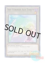 画像: 英語版 OP08-EN026 Sky Striker Ace Token 閃刀姫トークン (スーパーレア)