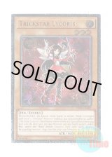 画像: 英語版 OP09-EN002 Trickstar Lycoris トリックスター・マンジュシカ (アルティメットレア)