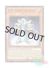画像: 英語版 OP09-EN014 T.G. Cyber Magician TG サイバー・マジシャン (ノーマル)