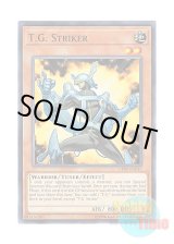 画像: 英語版 OP09-EN015 T.G. Striker TG ストライカー (ノーマル)