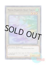 画像: 英語版 OP09-EN026 Mecha Phantom Beast Token【Alternate Art Megaraptor Ver.】 幻獣機トークン【イラスト違い メガラプター版】 (スーパーレア)