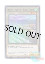 画像: 英語版 OP09-EN026 Mecha Phantom Beast Token【Alternate Art Dracossack Ver.】 幻獣機トークン【イラスト違い ドラゴサック版】 (スーパーレア)