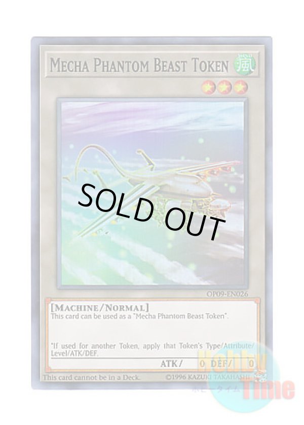 画像1: 英語版 OP09-EN026 Mecha Phantom Beast Token【Alternate Art Dracossack Ver.】 幻獣機トークン【イラスト違い ドラゴサック版】 (スーパーレア)